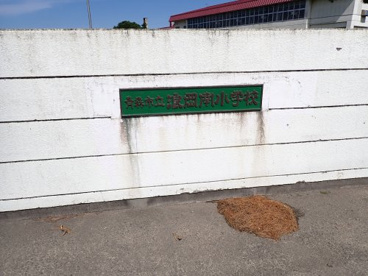 青森市立浪岡南小学校の画像2
