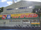 ジャパン 尼崎東店の画像