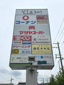 ダイソーコーナン西野山店の画像1