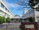 世田谷区立松丘小学校の画像