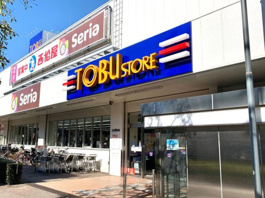東武ストア 前野町店