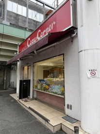 銀座コージーコーナー 武蔵新城店の画像1