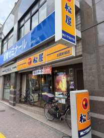松屋 武蔵新城店の画像1