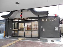 彦根警察署彦根駅前交番の画像1