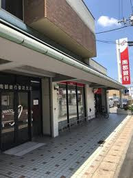 南都銀行香芝支店の画像1