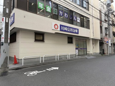 川崎信用金庫 新城支店の画像1