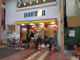 ドトールコーヒーショップ 新小岩ルミエール店の画像