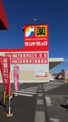 サンドラッグ鎌ヶ谷店