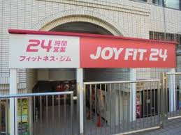 JOYFIT24 根津の画像1