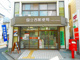 国立西郵便局の画像