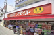 ドラッグストアスマイル/稲田堤店の画像