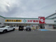 スギ薬局岸和田春木若松店の画像