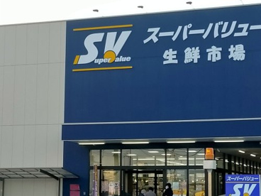 スーパーバリュー 春日部小渕店の画像1