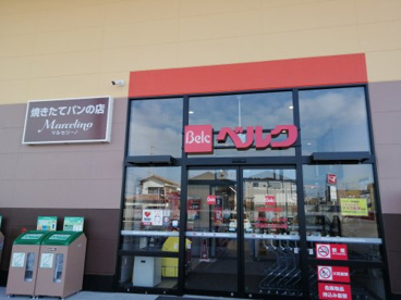 ベルク 春日部梅田店の画像1
