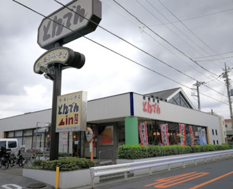 和食レストランとんでん浦和四谷店の画像1