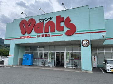ウォンツ山口宮野店の画像1