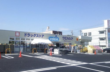 ウエルシア川越新宿店の画像1