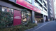 成城石井 西麻布店の画像