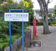 西麻布二丁目児童遊園の画像