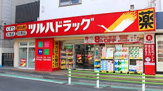 ツルハドラッグ 高輪台店