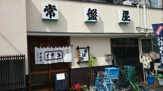 常盤屋　（蕎麦屋）