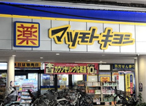 マツモトキヨシ ドラッグストア 梅島駅前店