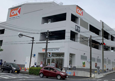 オーケー 港南台店の画像1