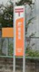 石城山田郵便局の画像