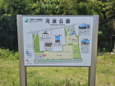 河瀬公園の画像2