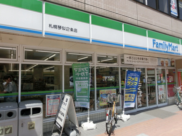 ファミリーマート　札幌琴似2条店の画像1