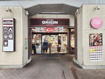 キッチンオリジン 京王多摩川店の画像1