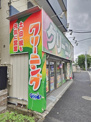 クリーニング・グッド 京王多摩川店
