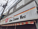 肉のはせ川