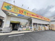 どらっぐぱぱす西小岩店の画像