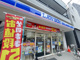 ローソン 京成小岩南口店の画像