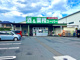 業務スーパー 橋本店の画像