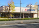 クリエイトS・D多摩馬引沢店の画像