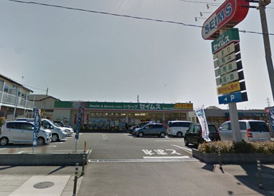 ドラッグセイムス草加氷川町薬局の画像1