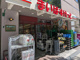 まいばすけっと 東池袋２丁目店の画像