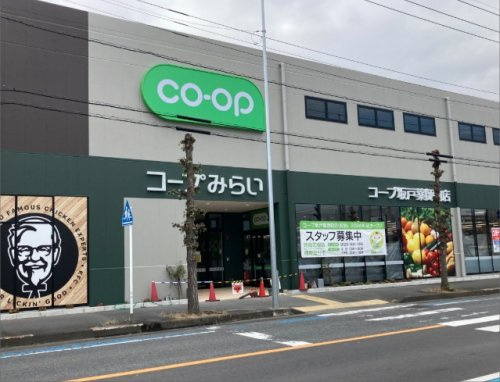 コープ坂戸薬師町店