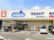 ウエルシア日野甲州街道店の画像