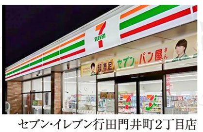 セブン-イレブン 行田門井町２丁目店の画像1