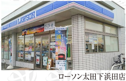 ローソン 太田下浜田店の画像1