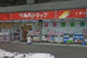 ツルハドラッグ六会駅前店の画像