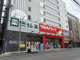 ツルハドラッグ 盛岡菜園店の画像