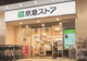 京急ストア平和島店の画像