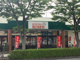 相鉄ローゼン たいら店の画像
