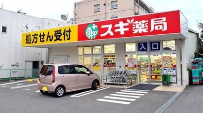 スギ薬局 長良町店の画像1