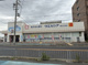 ウエルシア　堺北花田店の画像