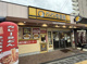 カレーハウスCoCo壱番屋 堺北花田店の画像